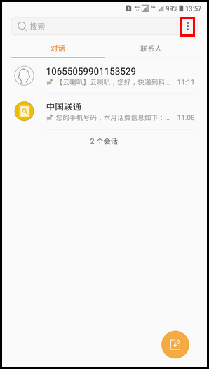 Galaxy C8 SM-C7100/C7108(7.1.1)如何开启通知类信息功能?