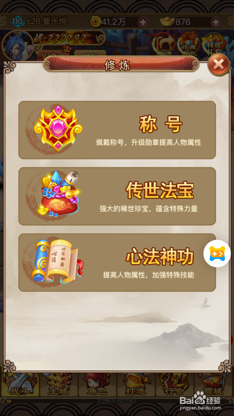 梦幻沙城中勋章和战印怎么开启