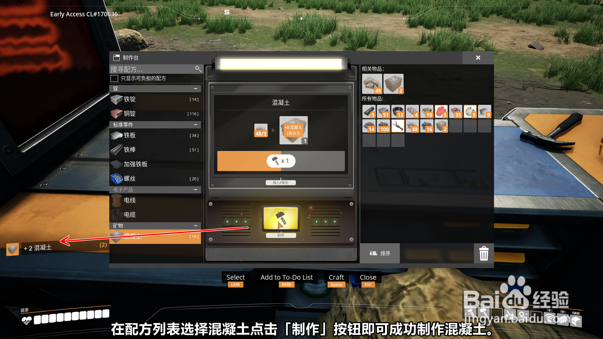 Satisfactory怎么制作混凝土