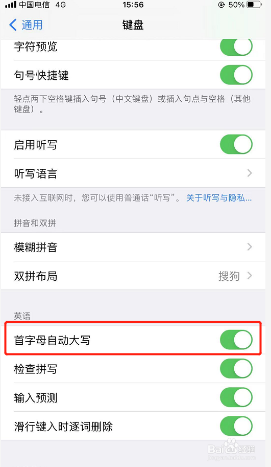 怎样在苹果手机中关闭首字母自动大写