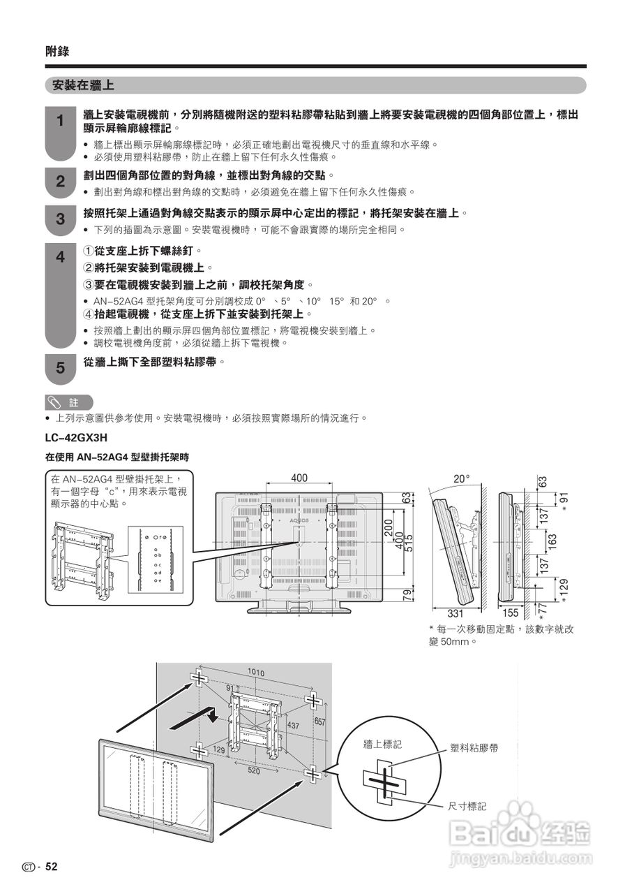 声宝LC-42GX3H型液晶电视机说明书:[6]