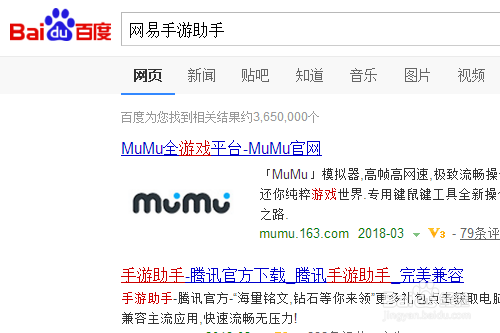 网易手游助手怎样安装
