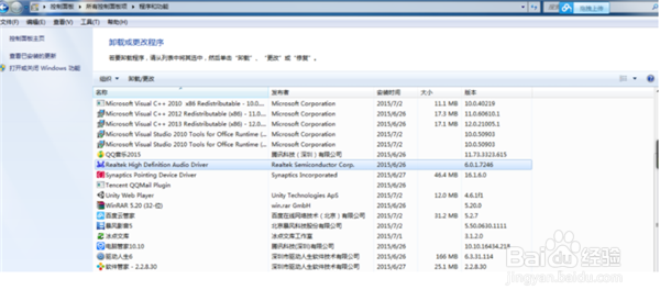 Win10系统如何安装杜比音效驱动