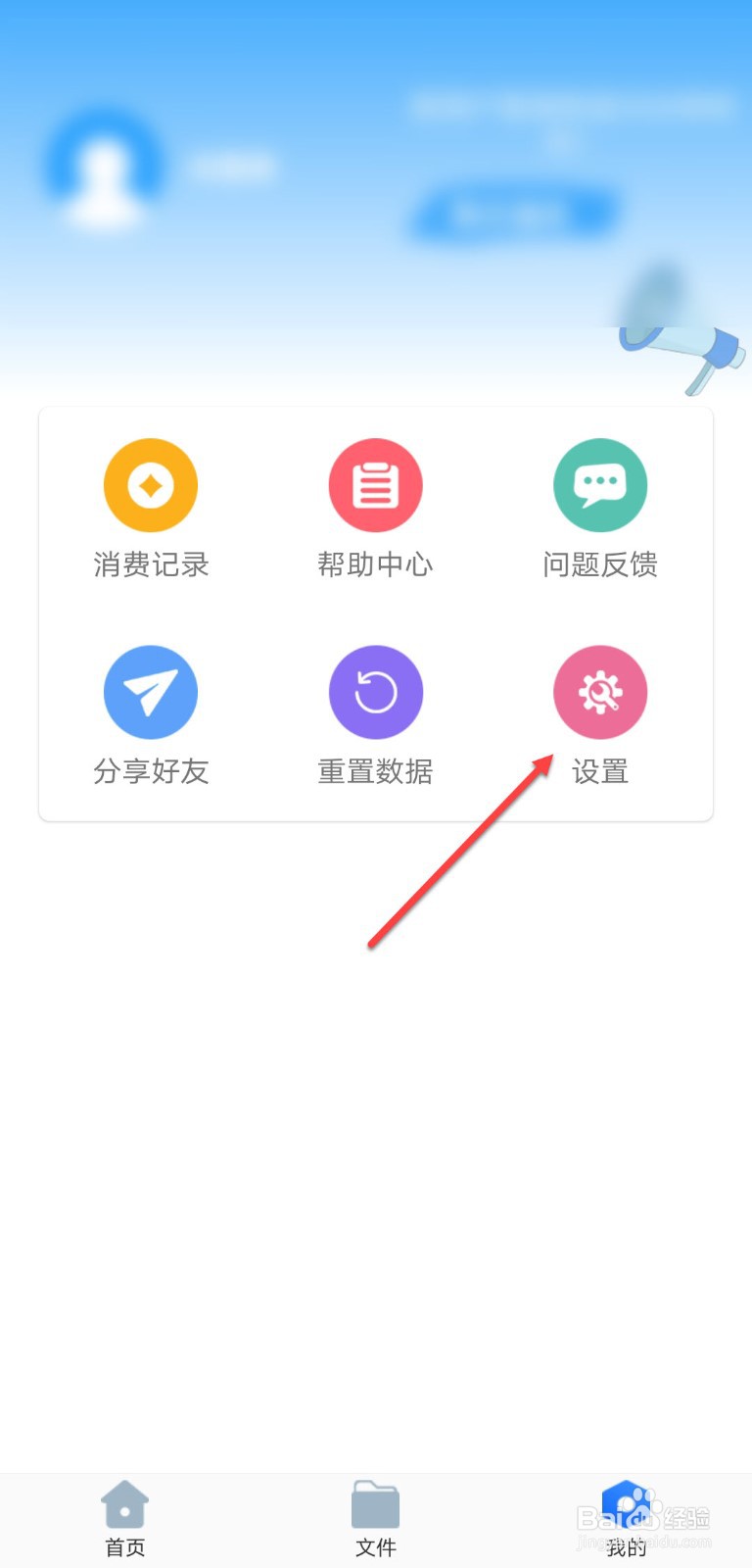 录音转文字怎么找到存储路径