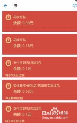 支付宝怎么多领红包