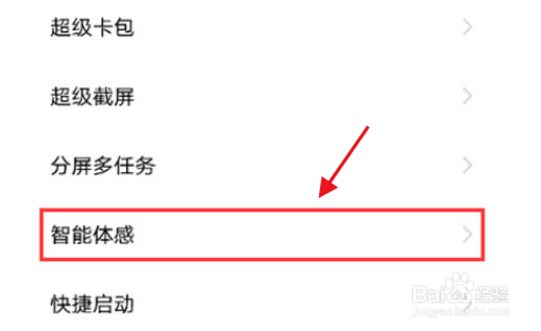 vivos10pro如何设置智能提醒