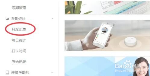 钉钉管理员导出考勤表方法教程