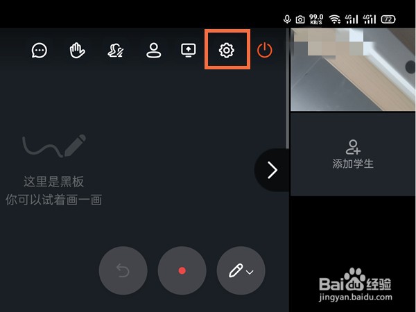 钉钉到哪切换摄像头方向