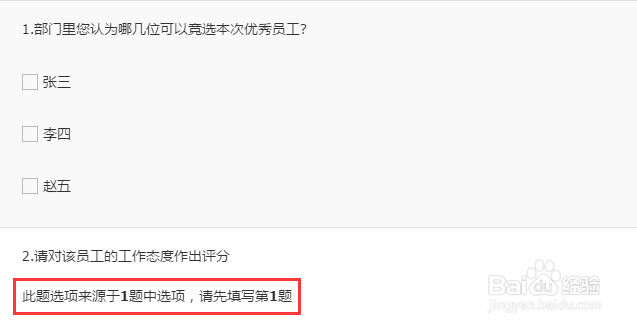 【题型】腾讯问卷增加矩阵量表题型