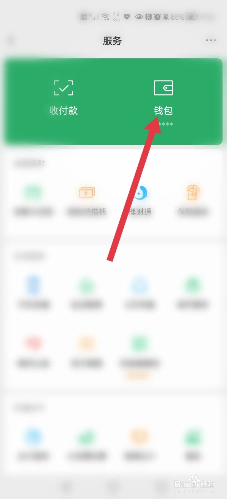 微信转账显示对方账户异常,已被限制收款