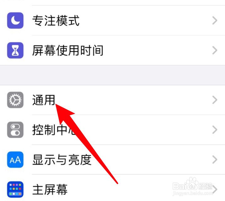 iPhone怎么打开键盘的自动改正功能？
