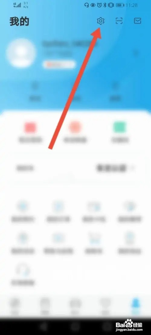 比亚迪汽车APP里面怎么修改登录密码
