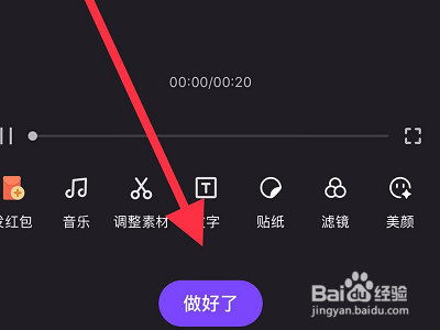 微视如何拍摄鲁班七号视频?