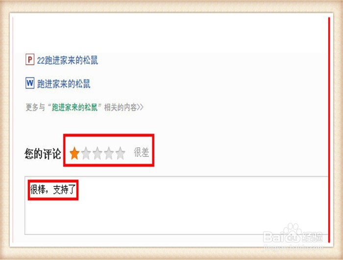 百度文库如何上传下载文档如何赚财富值下载券