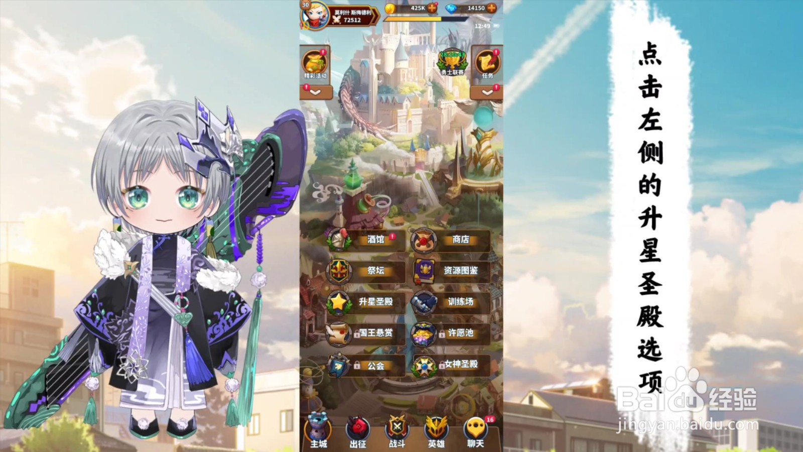 暴走地下城英雄怎么升星