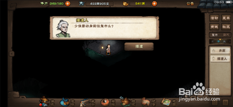 烟雨江湖怎么获得九幽引