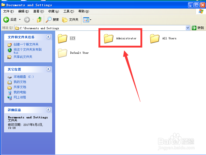 电脑下载的资料找不到怎样办？下载默认文件夹
