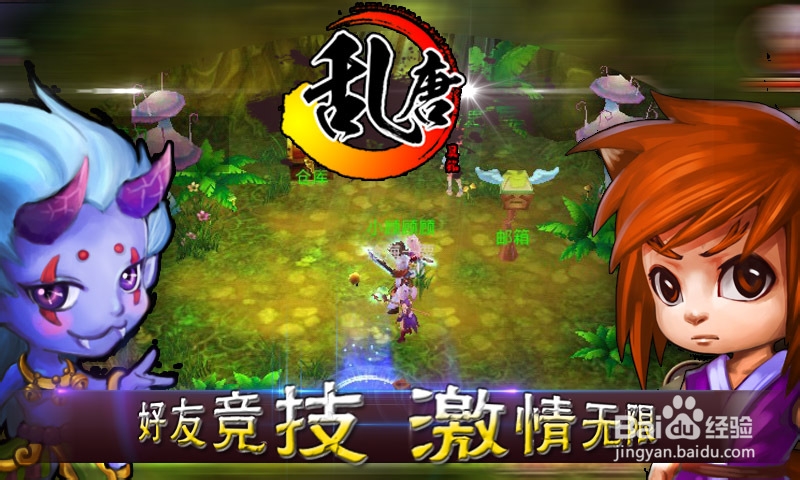 《乱唐OL》捉妖系统介绍