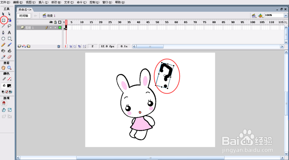 如何用Flash 8制作表情