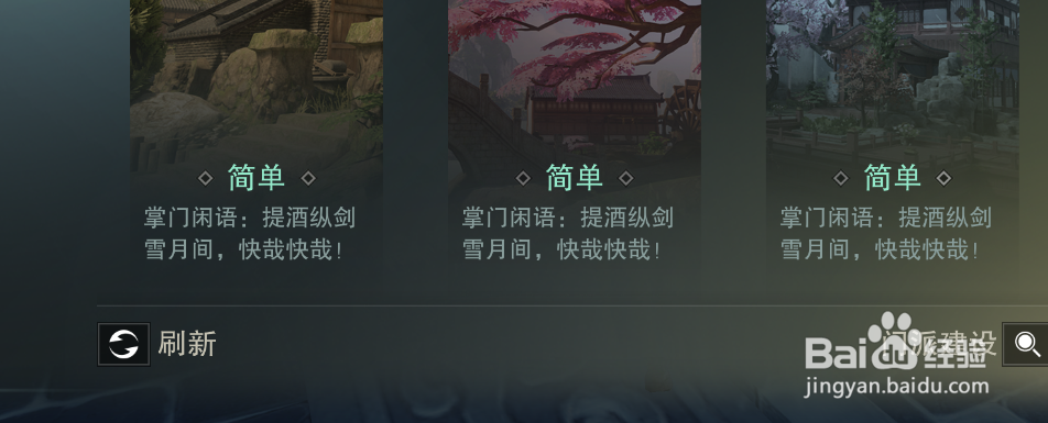 楚留香手游怎么快速升级
