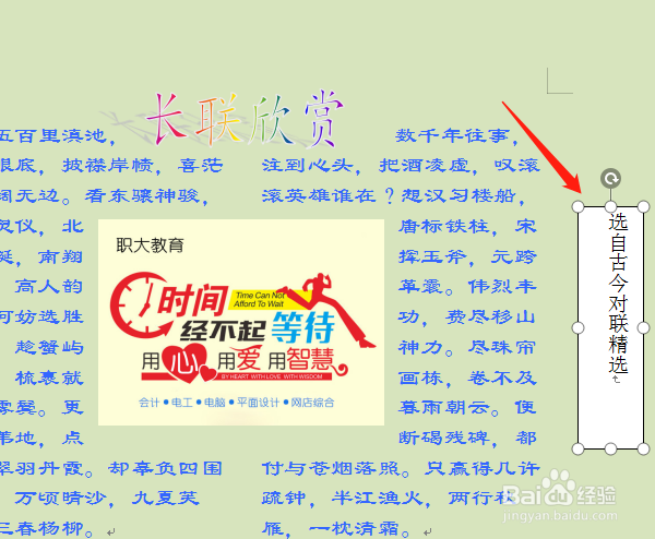如何进行图文美化设置