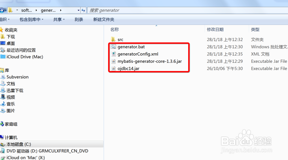 如何配置MyBatis Generator自动生成Mybatis文件