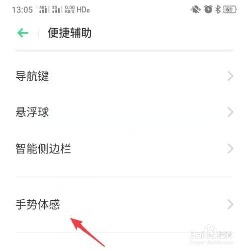 realme手机通话时免提自动切换怎么开启