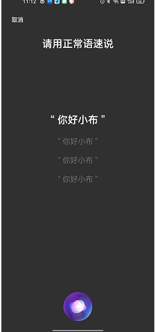 opporeno7怎样录入语音助手唤醒词