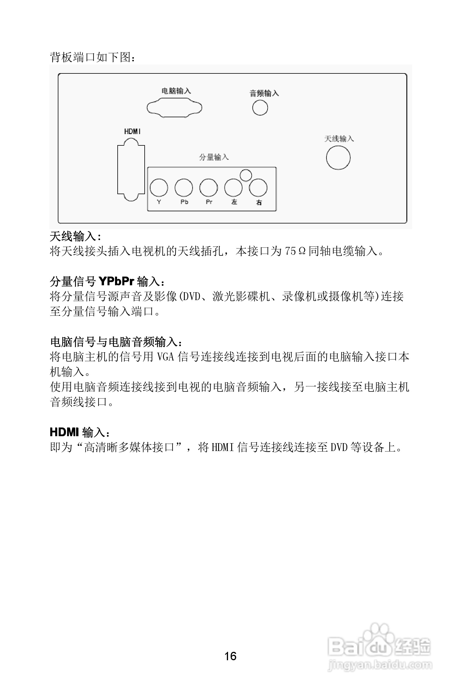 熊猫电子L26A01液晶彩色电视机说明书:[2]