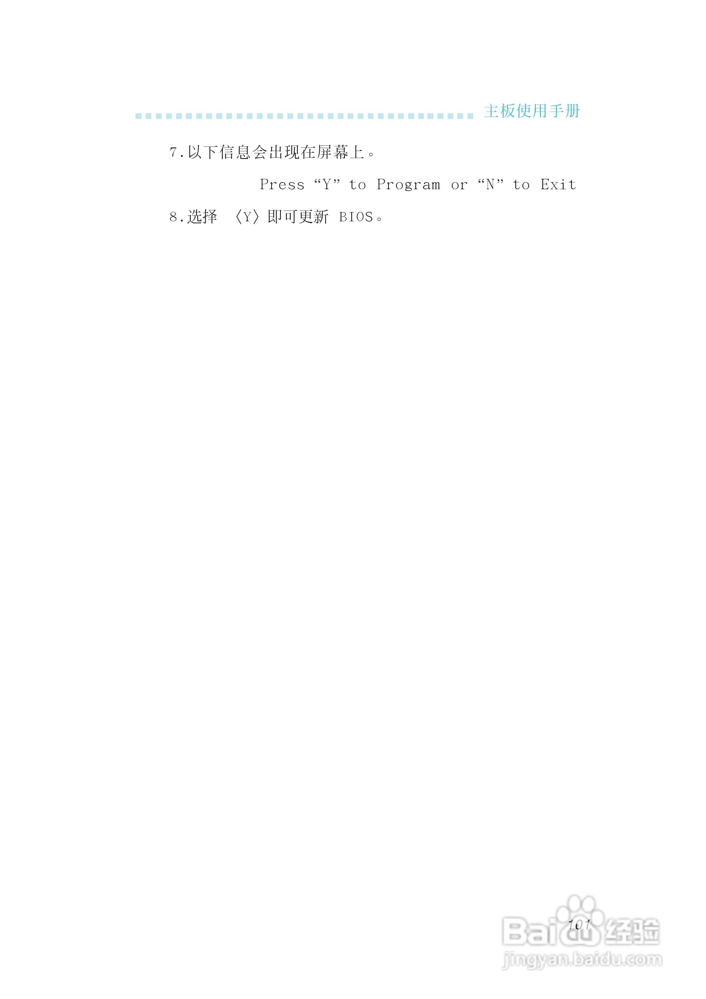 友通INF. NF-M2型主板说明书:[11]