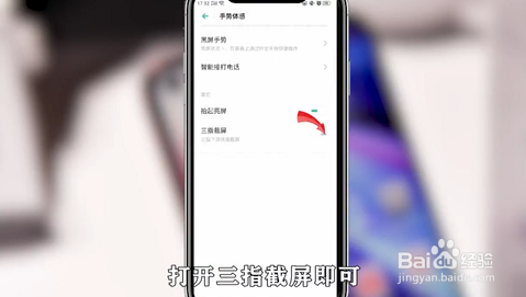 oppo手机如何截屏？
