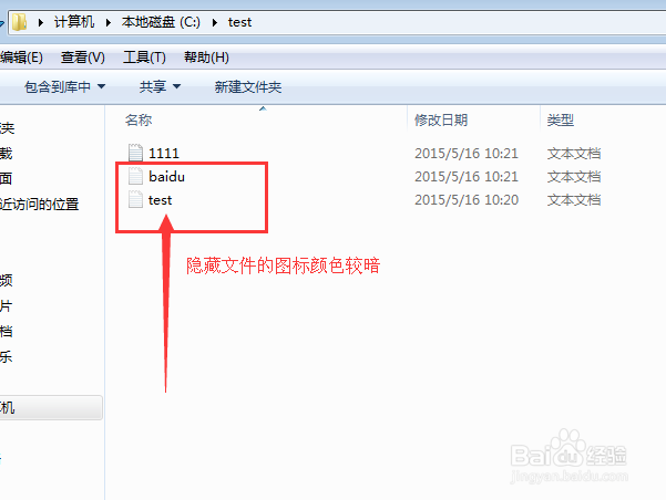 win7如何查看隐藏文件