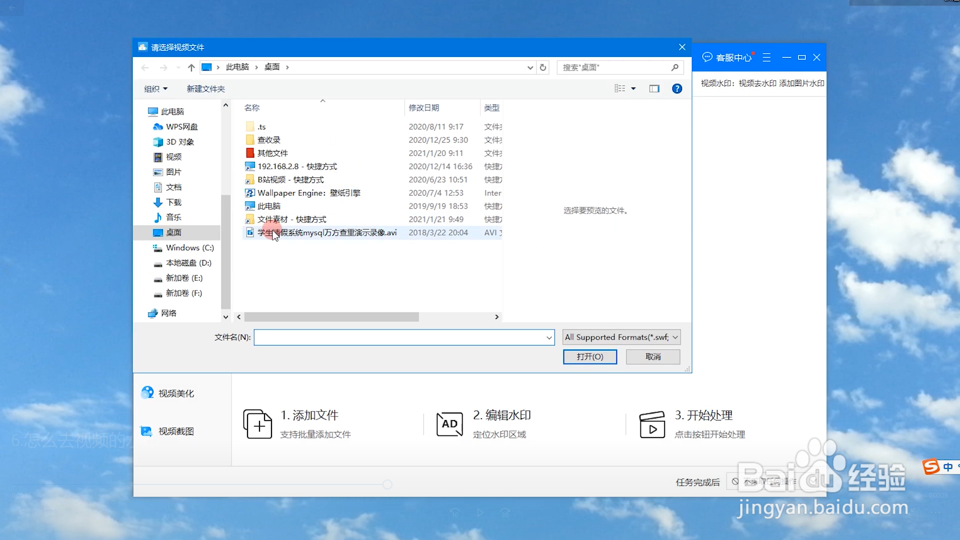 怎么去视频的水印