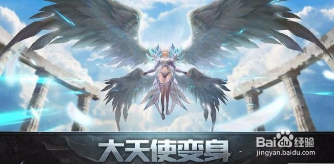 天使纪元挂机刷级哪里最快 高经验挂机地点推荐