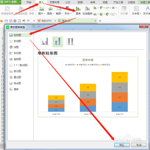通过Excel实现简洁高效的记账