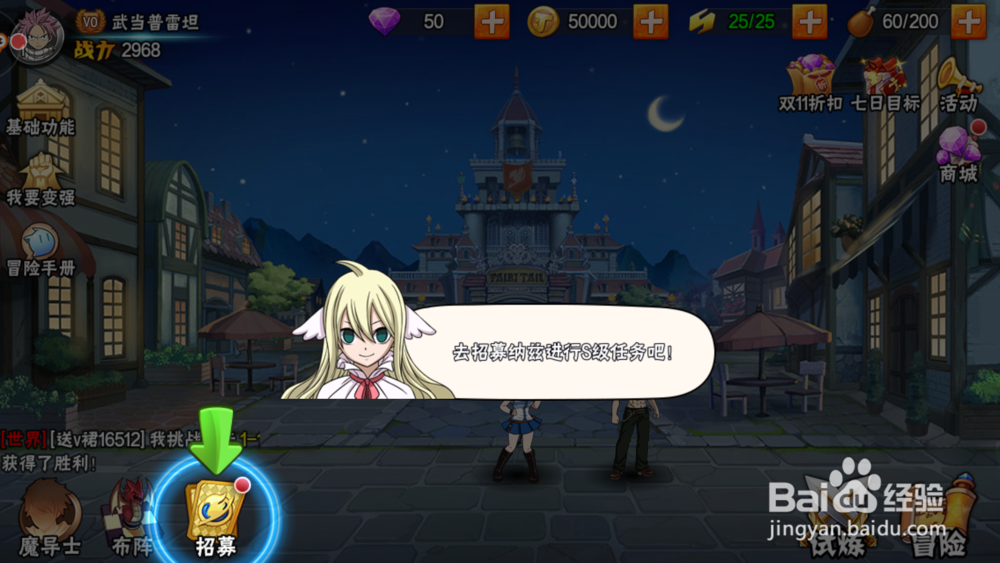 妖精的尾巴最强公会如何招募魔导士