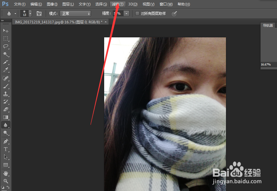 PS怎么安装滤镜磨皮美化