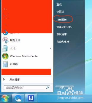 如何卸载电脑上面的应用程序