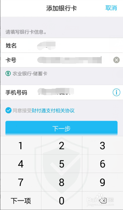 QQ钱包如何绑定银行卡?