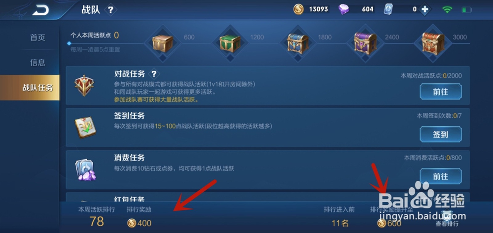 王者荣耀金币上限了怎么办