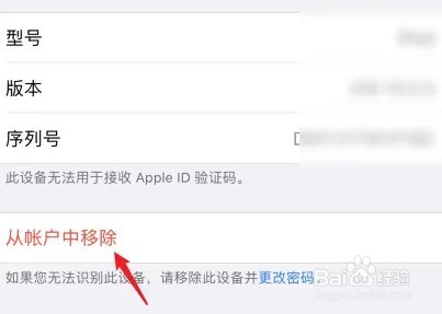 iPhone和ipad同步怎么取消