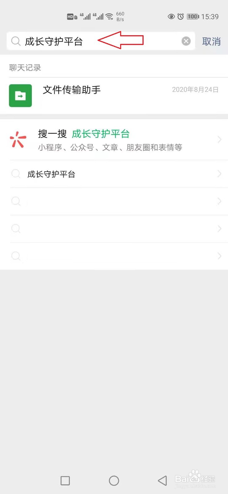 腾讯游戏家长模式怎么关闭