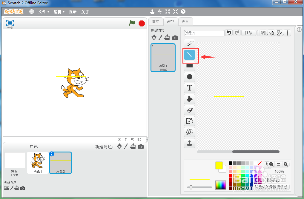 在scratch2.0中绘制黄色三分之二圆形的方法