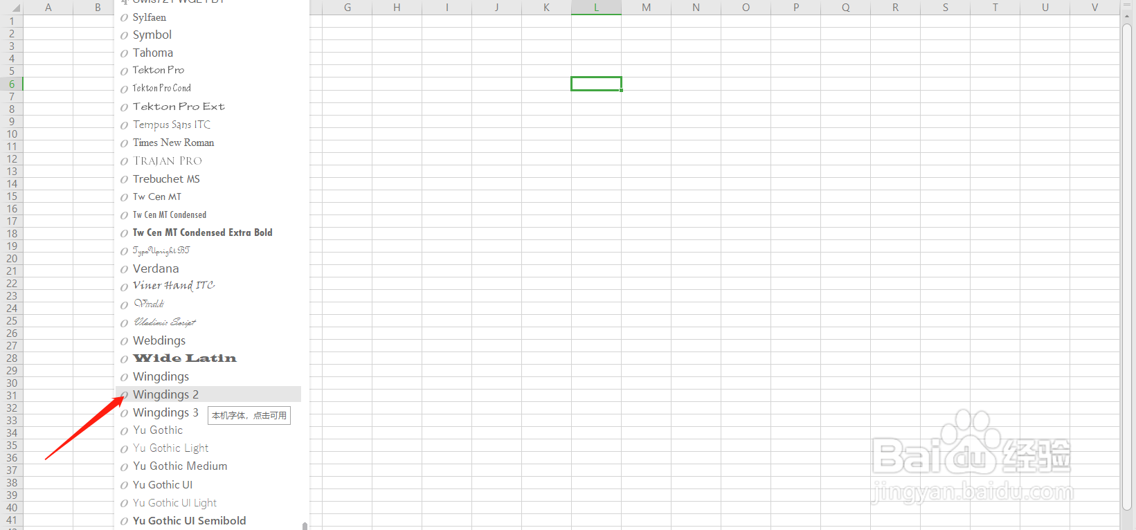 excel 一键打出带框的勾勾和叉叉