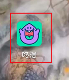 咚漫APP如何查找自己的ID是多少