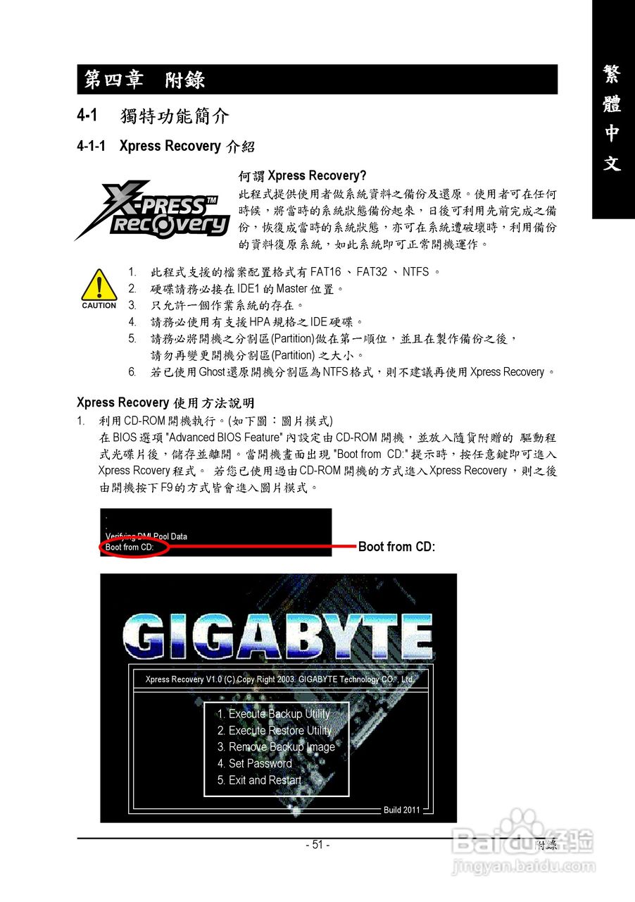 技嘉 GA-K8VT800 (Rev 2.x)主板说明书:[6]