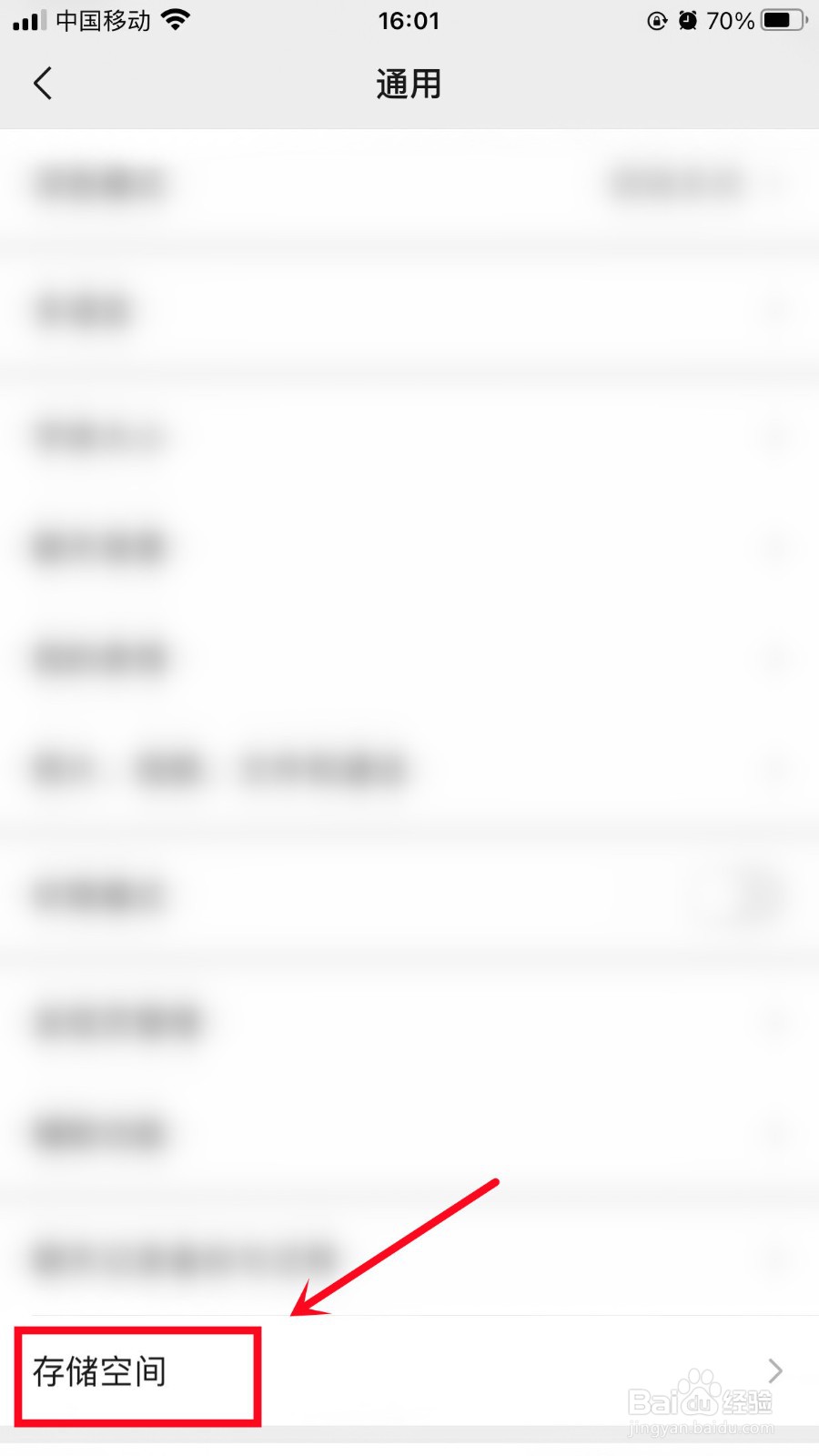 微信怎么批量删除聊天记录