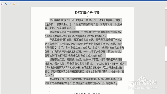 word巧操作——word中怎么统计字数