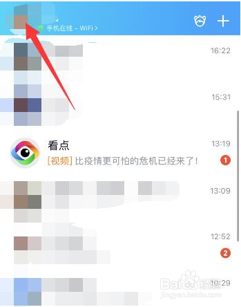 qq亲密关系在哪看