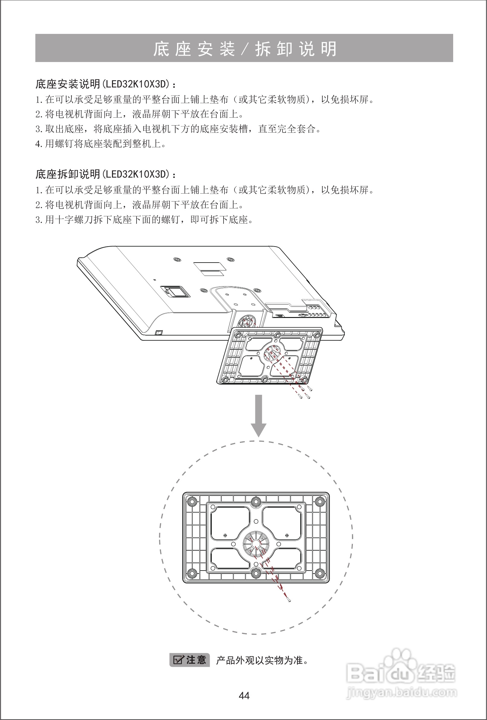 海信LED42K10X3D液晶彩电使用说明书:[5]